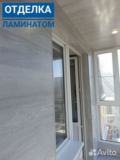 Остекление/ремонт балконов и лоджий под ключ