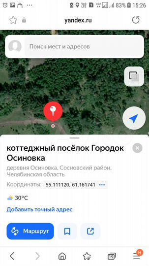 Участок 31 сот. (ИЖС)