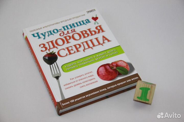 Чудо-пища для здоровья сердца