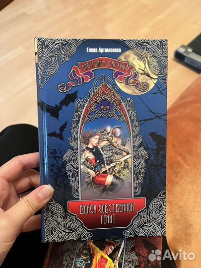 Наследник Дракулы