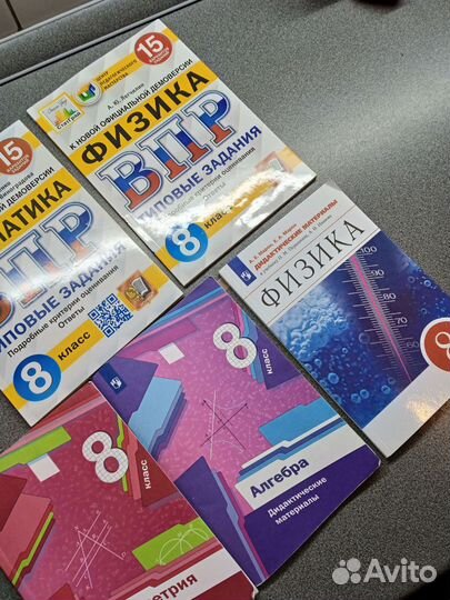 Учебник дидактика+впр.8 класс. Новые