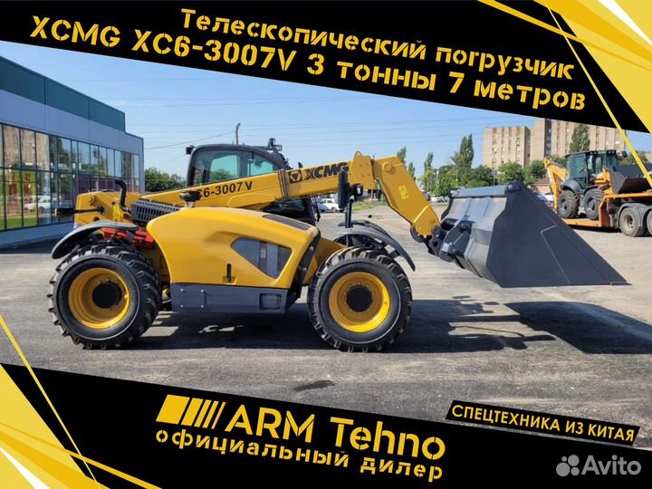 Телескопический погрузчик XCMG XC6-3007V, 2023