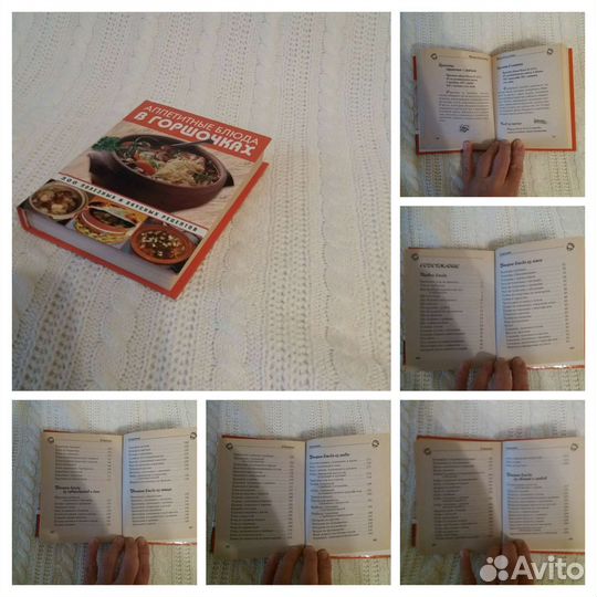 Книги с рецептами