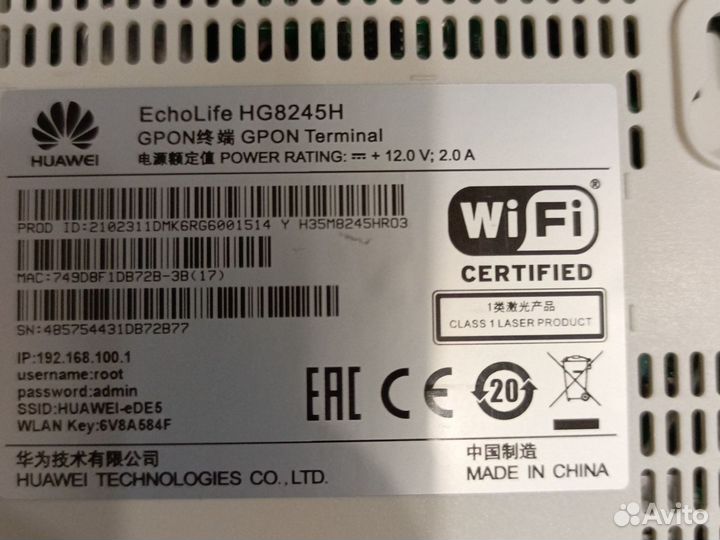 Роутер Huawei HG8245H