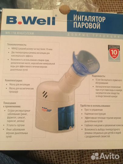 Ингалятор паровой B.Well WN Чудопар-орз и косметич