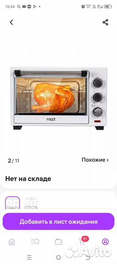 Электрическая минипечь