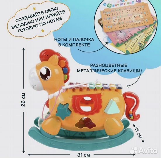 Игрушка развивающая качалка-ксилофон Лошадка