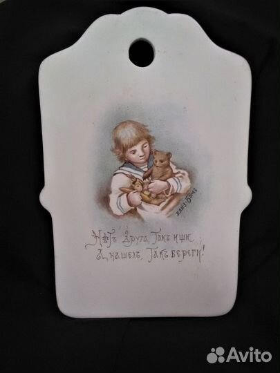 Доска Пословица Елизавета Бем фарфор Кузнецова