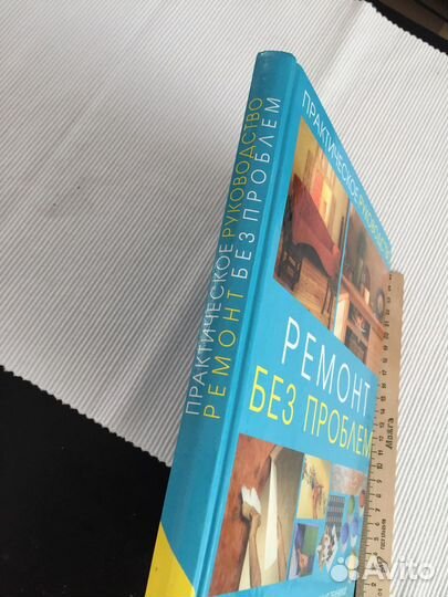 Ремонт без проблем