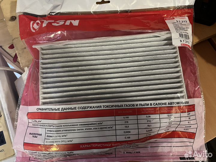 Фильтр салона TSN vag 1k1819653