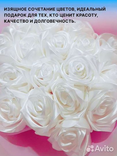 Букет из атласных роз