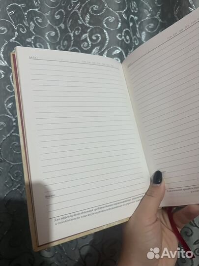 Недатированный ежедневник