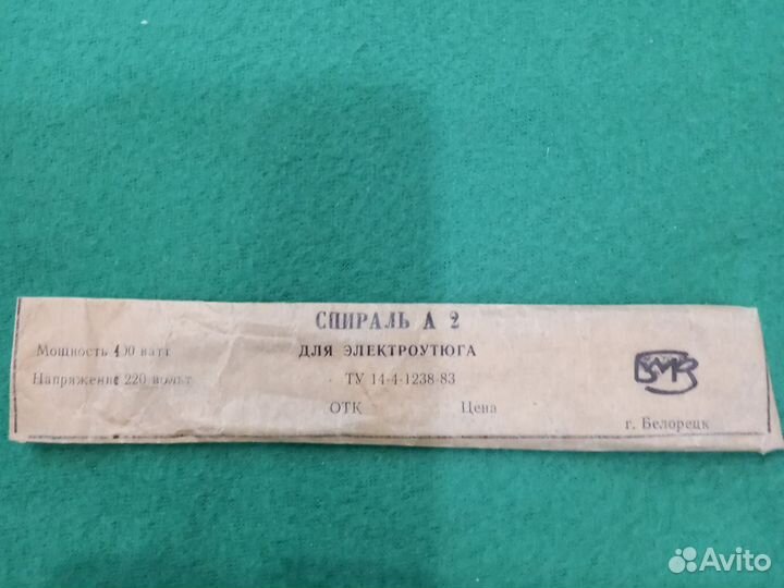 Спираль для электроутюга СССР