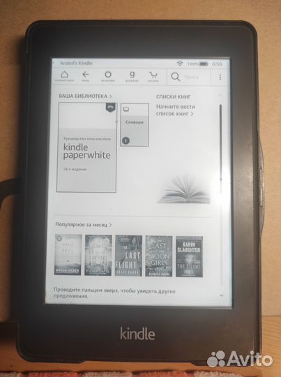 Amazon kindle paperwhite 6 поколение