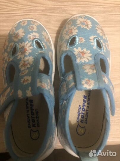 Тапочки котофей