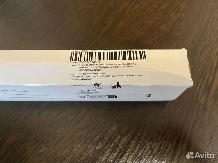 Пульт для телевизора samsung