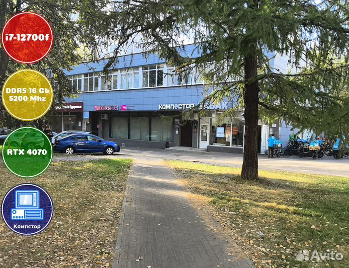 Мощный пк i7-RTX4070-16DDR5-QPZ7314590268-B760