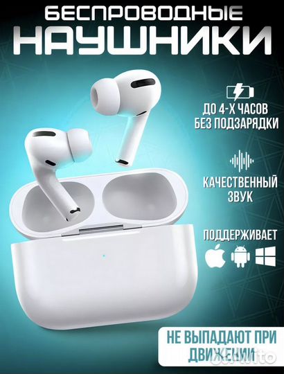 Беспроводные наушники apple airpods