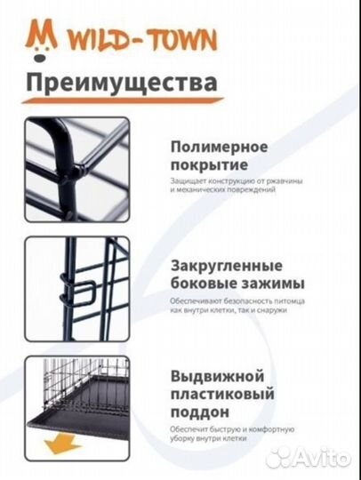 Продается клетка для кролика, маленькой собаки