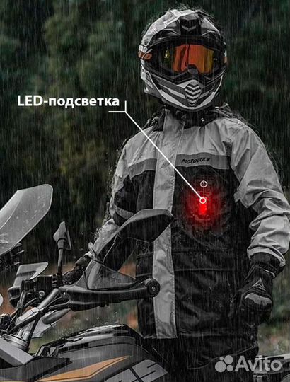 Мотодождевик с LED-подсветкой Motowolf