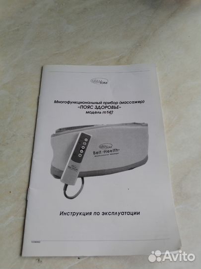 Массажер «Пояс Здоровья» Gezatone M142