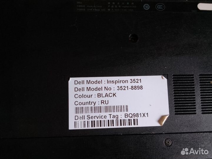 Dell Inspiron 3521 разбор