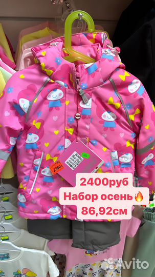 Комбинезон осень