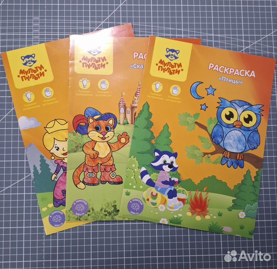 Раскраски с наклейками