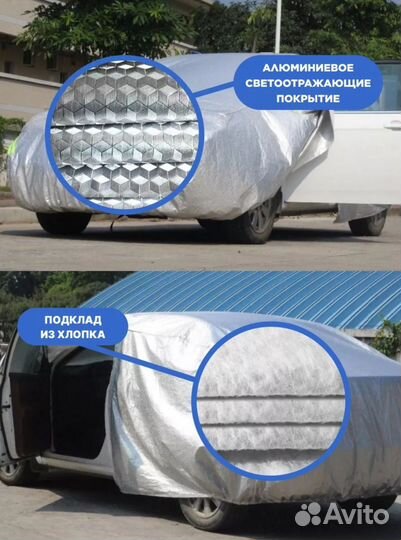 Тент чехол на машину