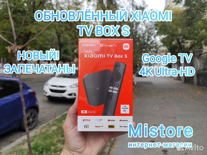 Xiaomi Mi TV box S 2nd Gen новый