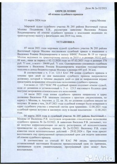 Юрист / помощь В фссп / приставы