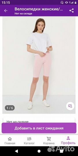 Велосипедки