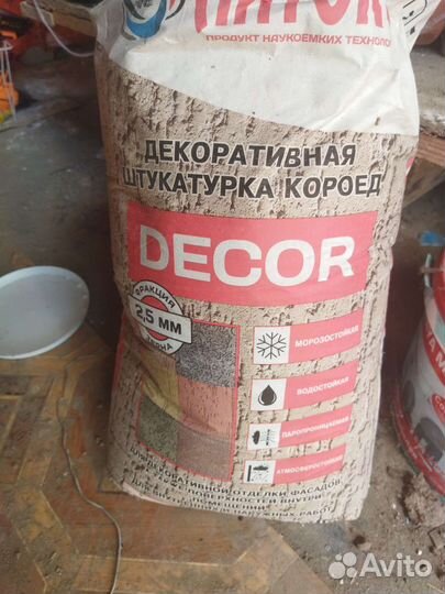 Мешки строительные