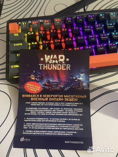Промокод *WAR*thunder