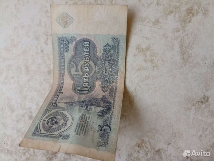 Бумажные деньги СССР