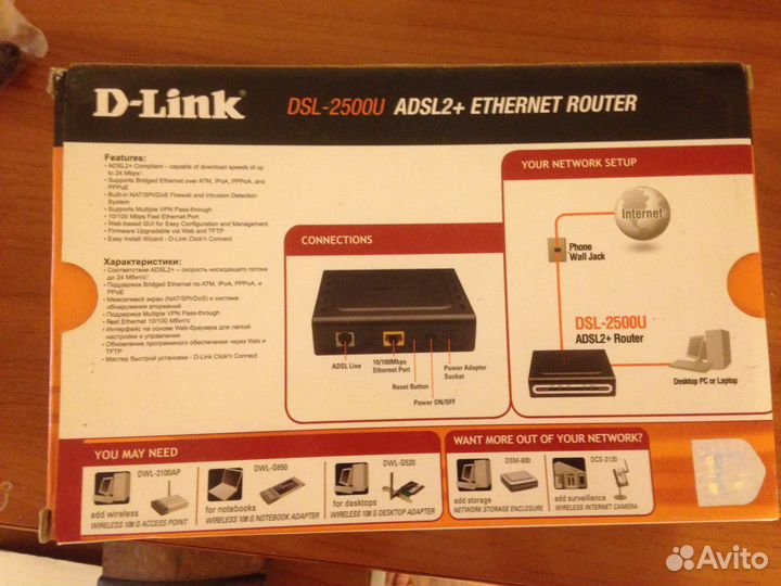 D-Link DSL-2500U