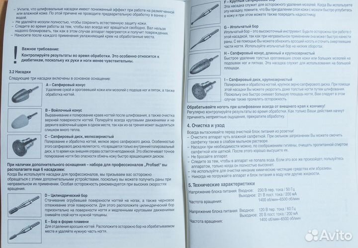 Маникюрный набор Beurer MP 60 Profiset