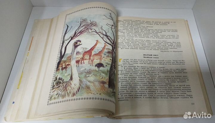 Ноев ковчег