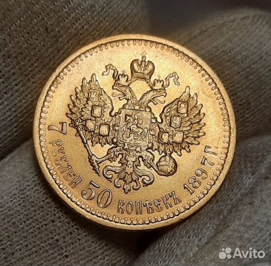 Золотая монета 7.5 рублей царская широкий кант