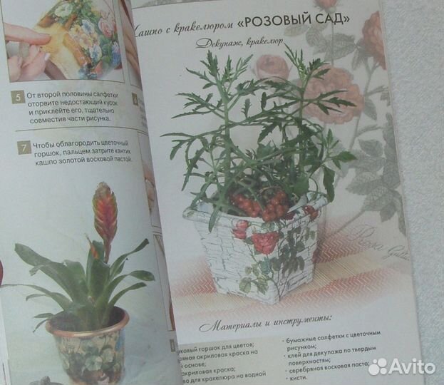 2 книги Декупаж Новые