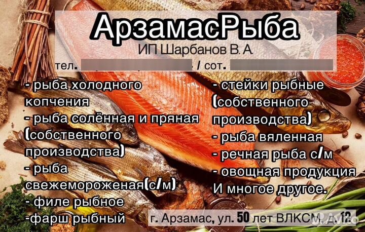 Рыба (собственное производство) оптом и в розницу