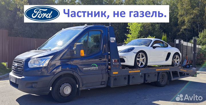 Эвакуатор 24/7