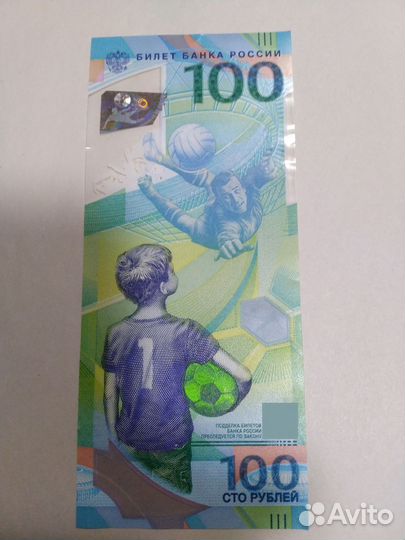 Купюра чм 2018, серия ав