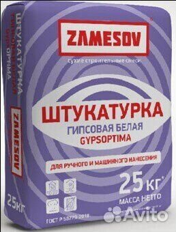 Штукатурка