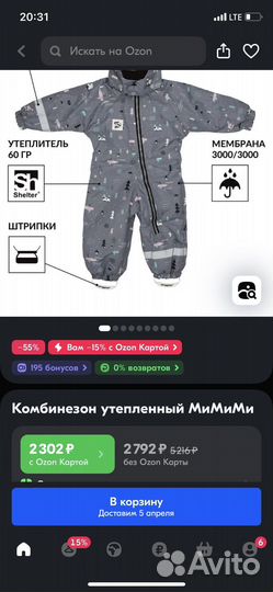 Комбинезон утепленный (весна,осень) 98