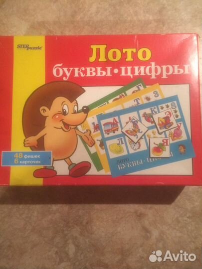 Лото буквы и цифры, лото