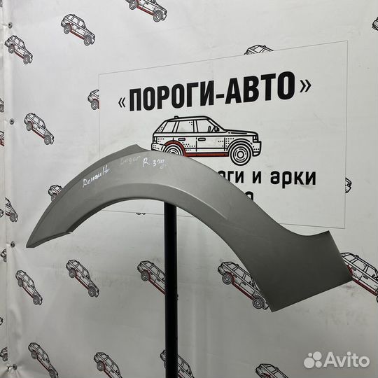 Ремкомплект задних крыльев Renault Logan