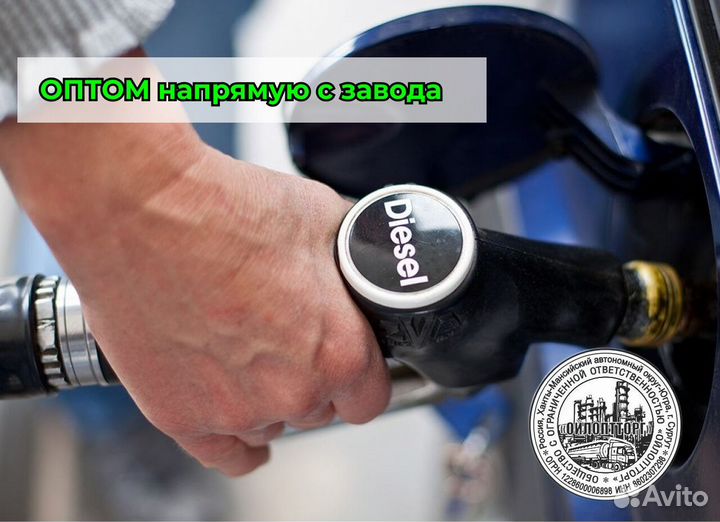 Дизельное топливо АЗС Газпромнефть