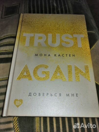 Продам книгу моны карстен