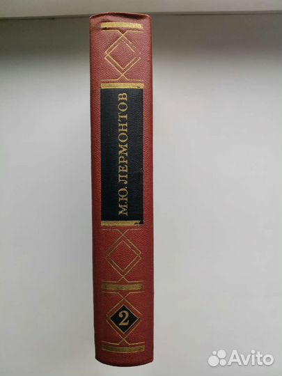 Поэмы М.Ю. Лермонтова